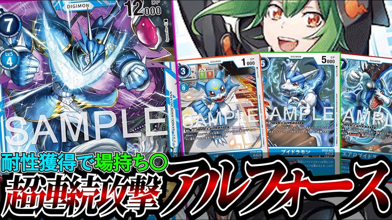 磨きのかかった連続攻撃で一気に勝負を決める！！耐性と除去を獲得した