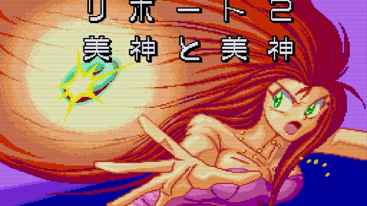 GS Mikami PC Engine Part 2 - YouTube