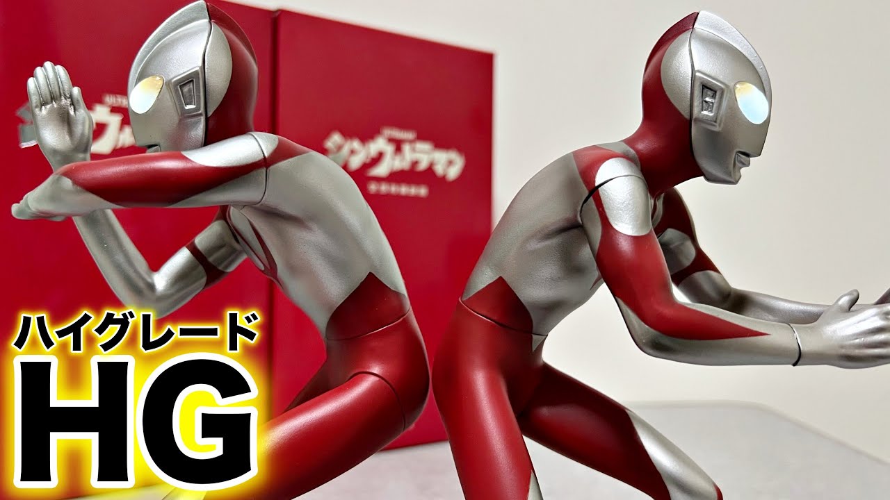 発光&重塗装] CCP ハイグレードver. シン・ウルトラマン 2種 レビュー