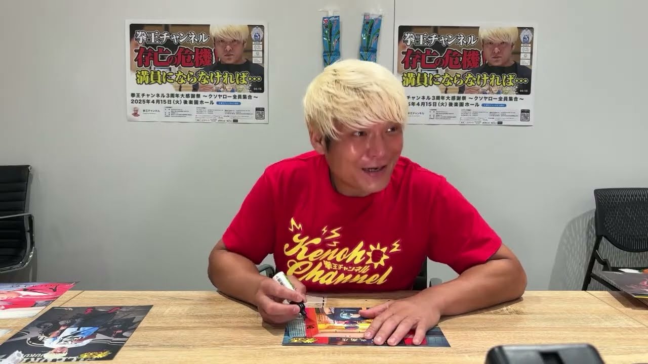 後半】インターネットサイン会！ - YouTube