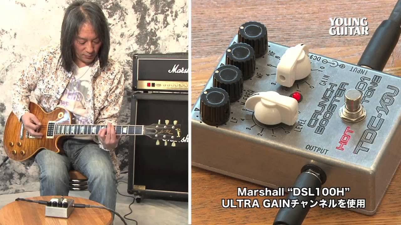 TDC TDC-YOU 001 Hot One Crunch Booster - ブースター12機種試奏企画