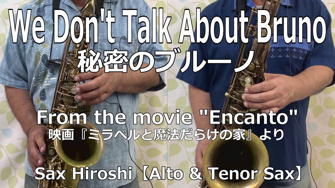 We Don't Talk About Bruno（秘密のブルーノ） / From 