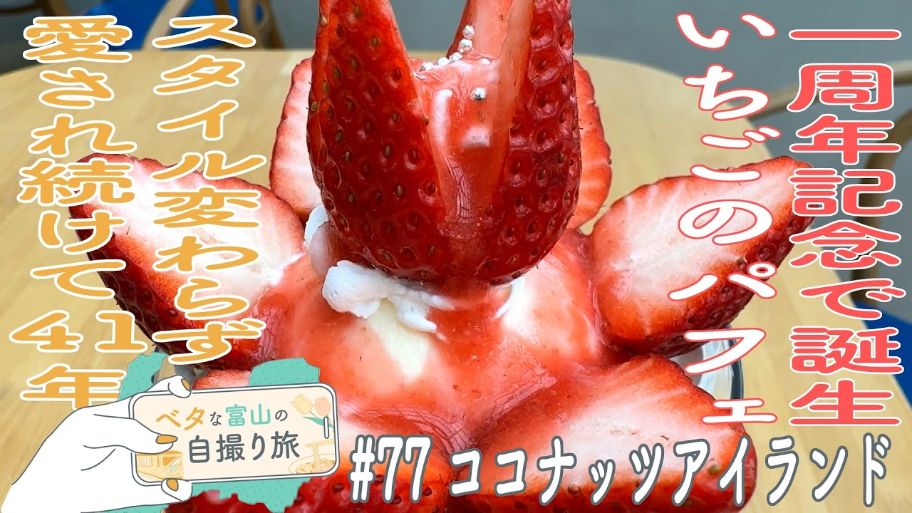 A classic sweet that everyone in Toyama will agree on! The secret