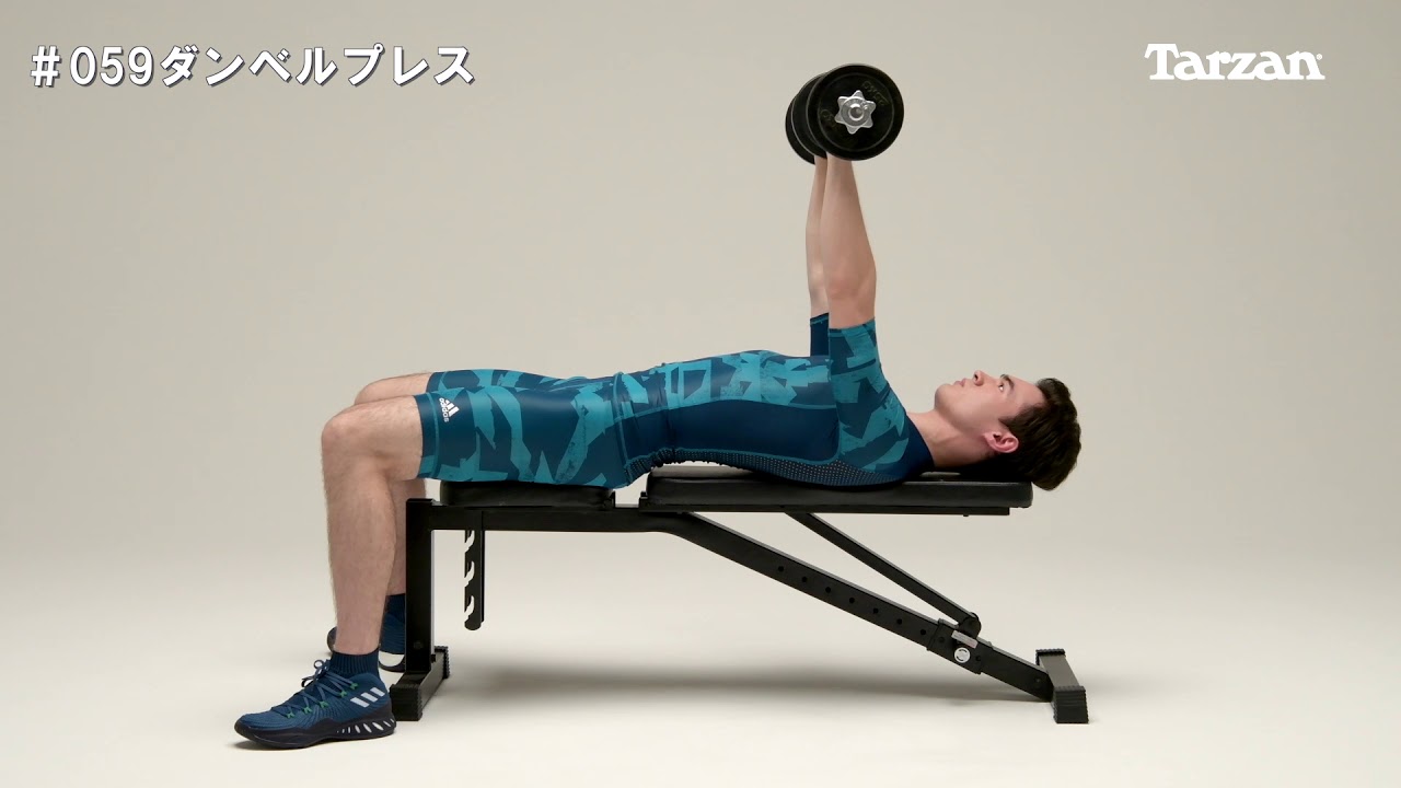 ダンベルプレスの正しいやり方】王道トレ、あなたはちゃんとできてる