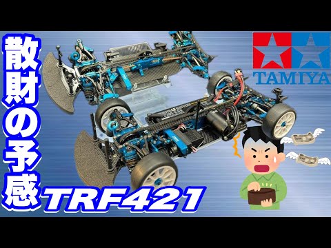 TAMIYA TRF421 スペアパーツセット TAMIYA TRF421 スペアパーツセット