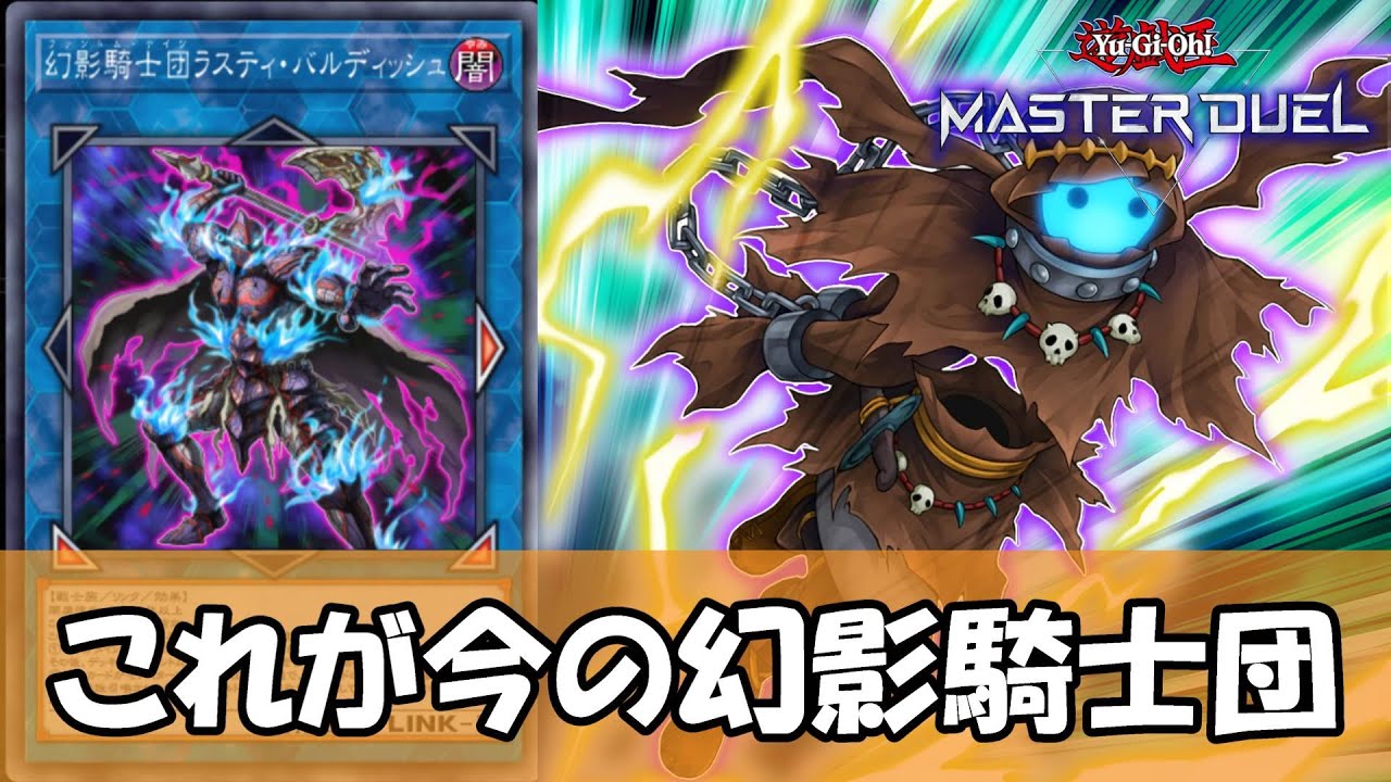 Yu-Gi-Oh!] Here's the current state of the Phantom Knights deck