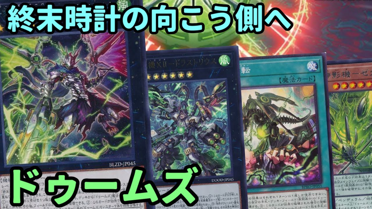 Yu-Gi-Oh!] New additions transform it into a completely different