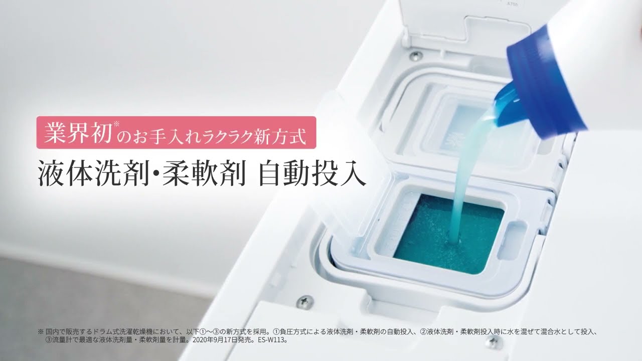 ヨドバシ.com - シャープ SHARP ドラム式洗濯乾燥機 洗濯11.0kg/乾燥