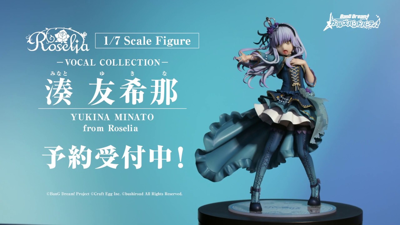 1/7スケールフィギュア 湊友希那 from Roselia 予約受付中！！ - YouTube