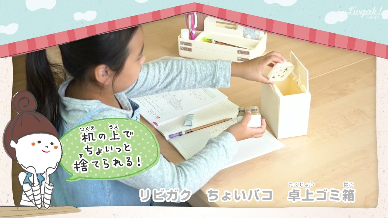 リビング学習｜ソニックオンラインショップ｜ソニップ〈sonip〉