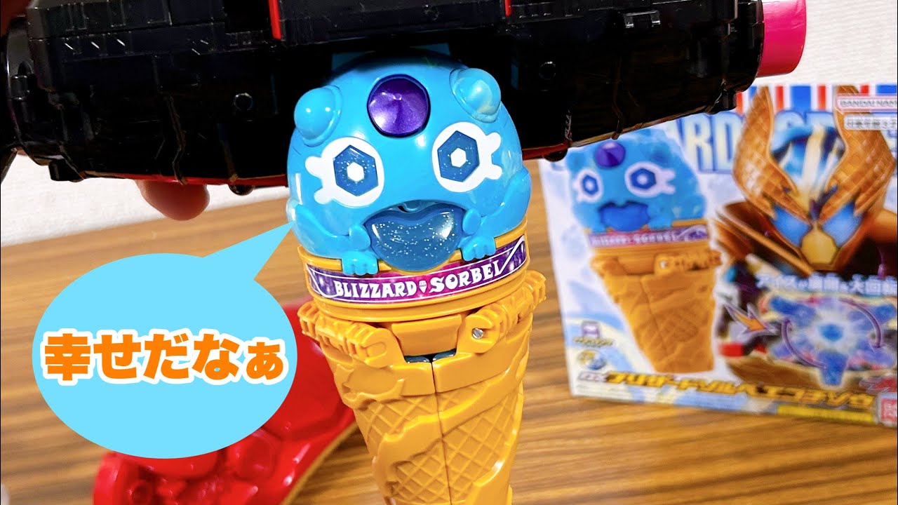 Apparently, the DX Sorbet Egochizou says 