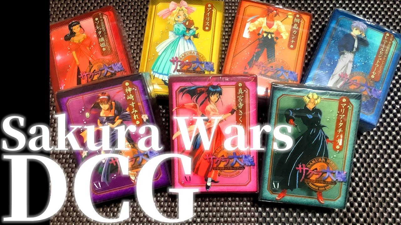 サクラ大戦ドラマチックカードゲームを開封してみた / DCG#1 - YouTube