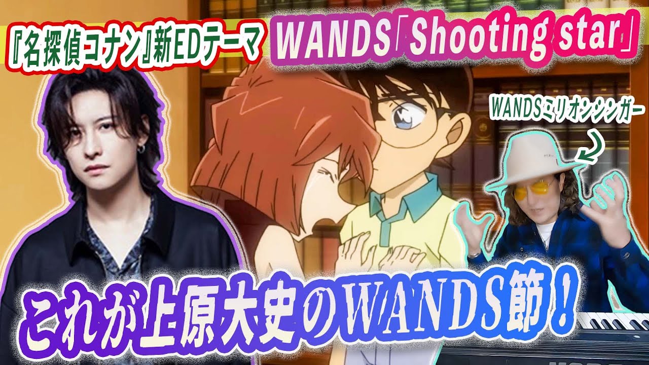 上原大史があの歌手のライブに驚愕？WANDS「honey」歌唱解説＆ファンミ