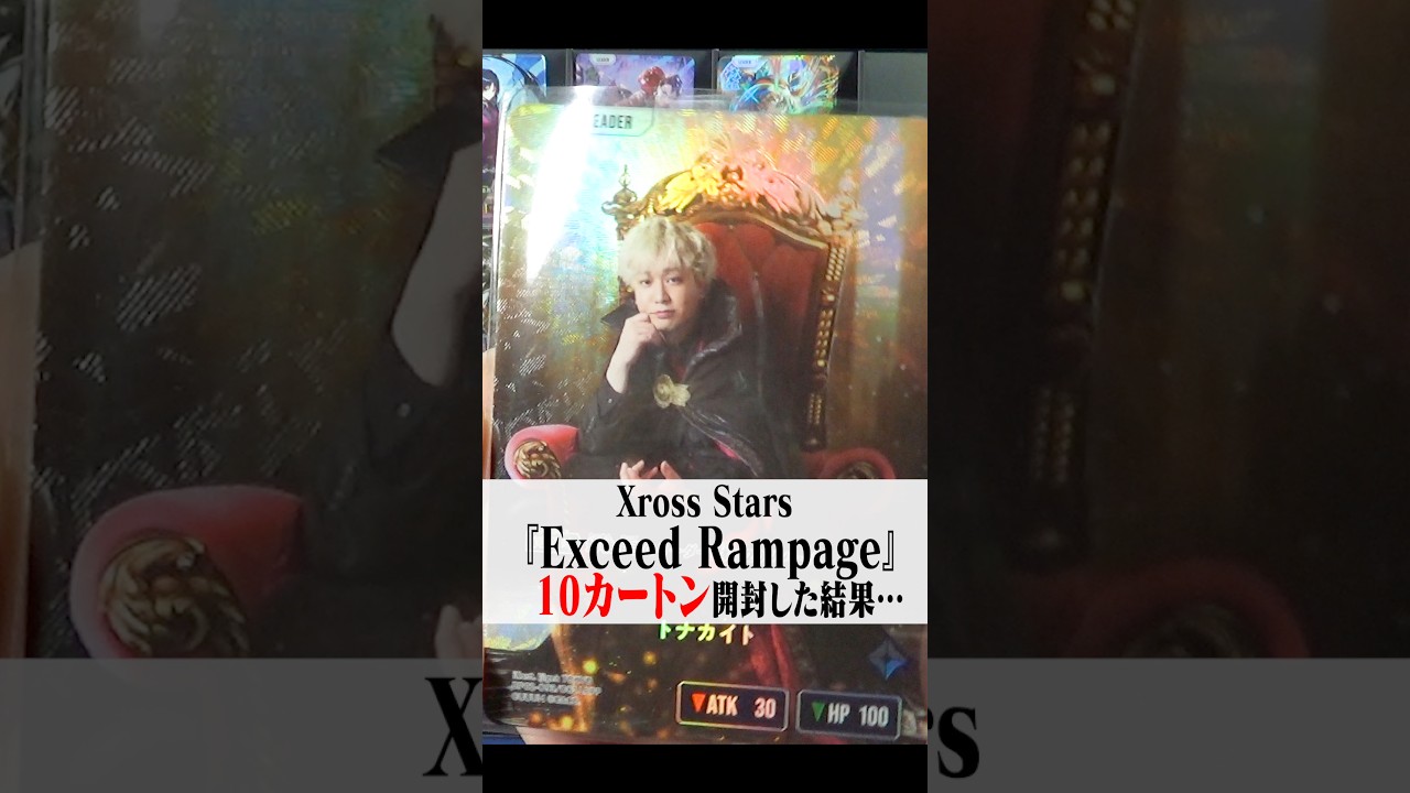 Xross Stars] Xross Stars 