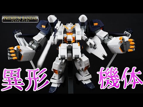 ガンプラ】HGガンダムTR-1［ヘイズル・アウスラ］ギガンティック