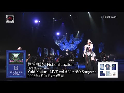 FictionJunction - 作曲家 梶浦由記オフィシャルサイト