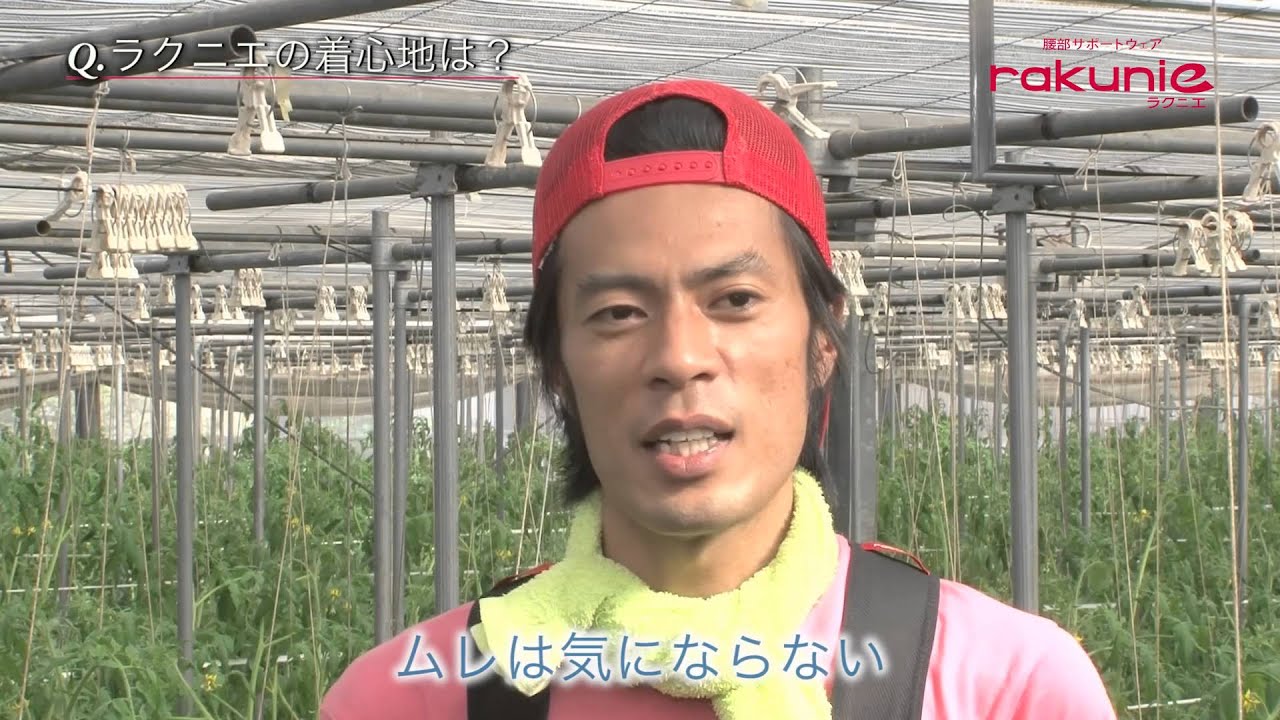 腰部サポートウェア「rakunie ラクニエ」｜株式会社モリタホールディングス