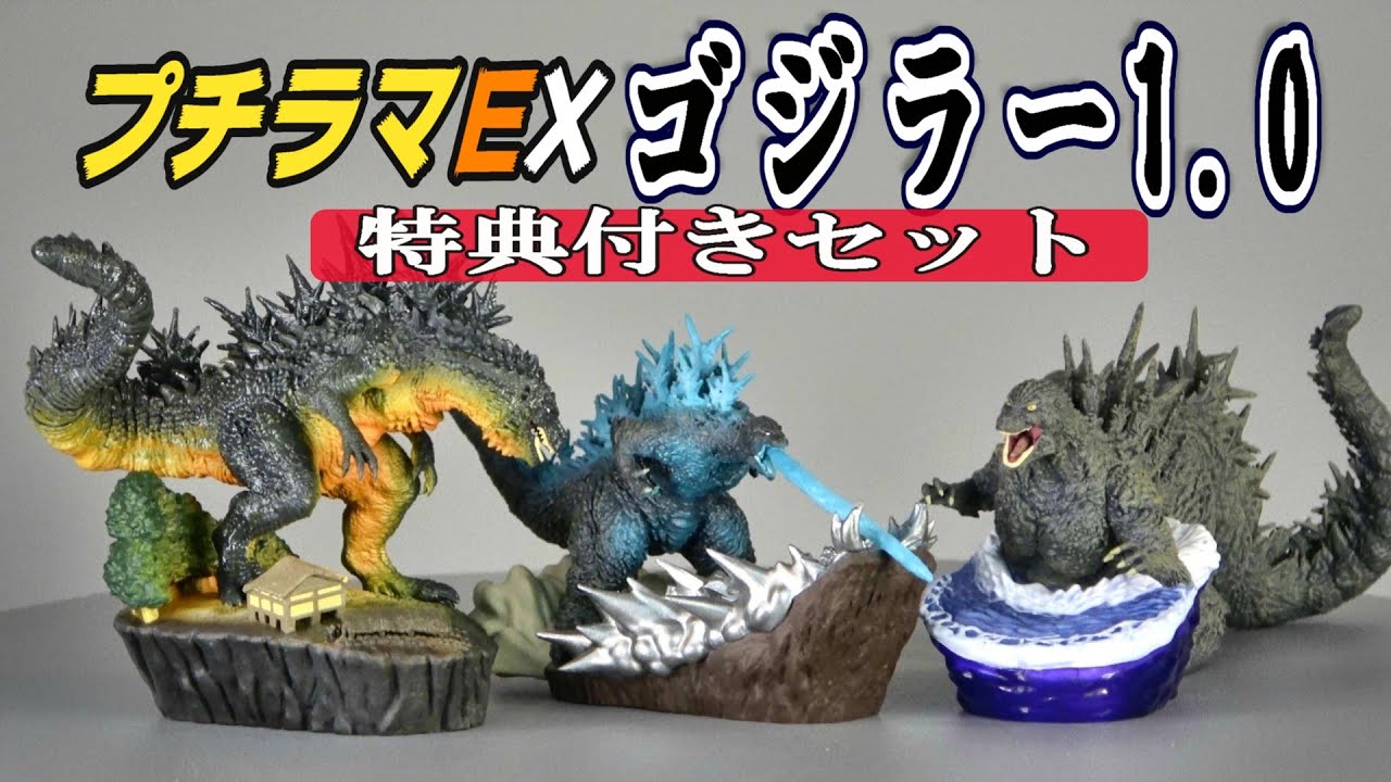 Godzilla-1.0]《Petitrama EX》Bonus included Unboxing Review