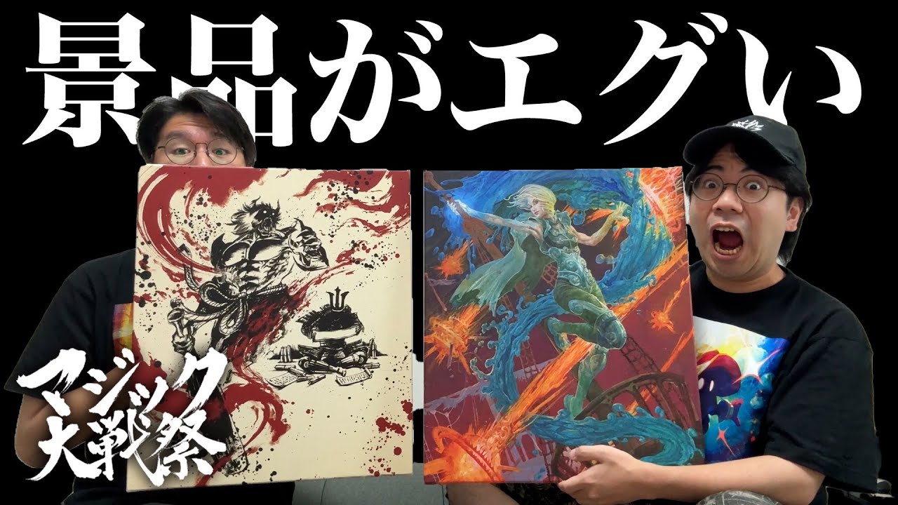 MTG] The prizes are amazing!? Come to the Magic War Festival ASAP