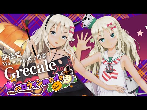 艦これアーケード 2023年【ハロウィンmode】紹介動画 - YouTube