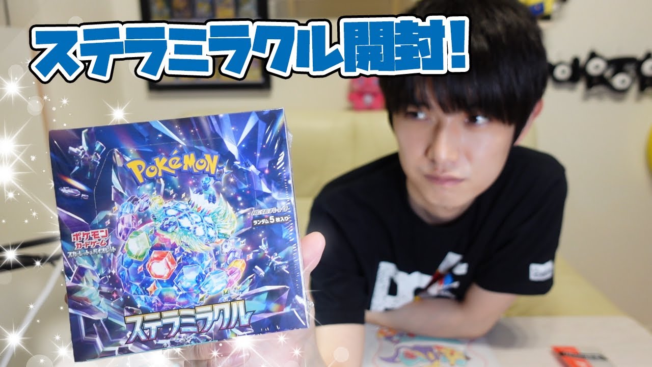 Pokémon Card] Stella Miracle Unboxing! [Kanata Hongo's Daily Life