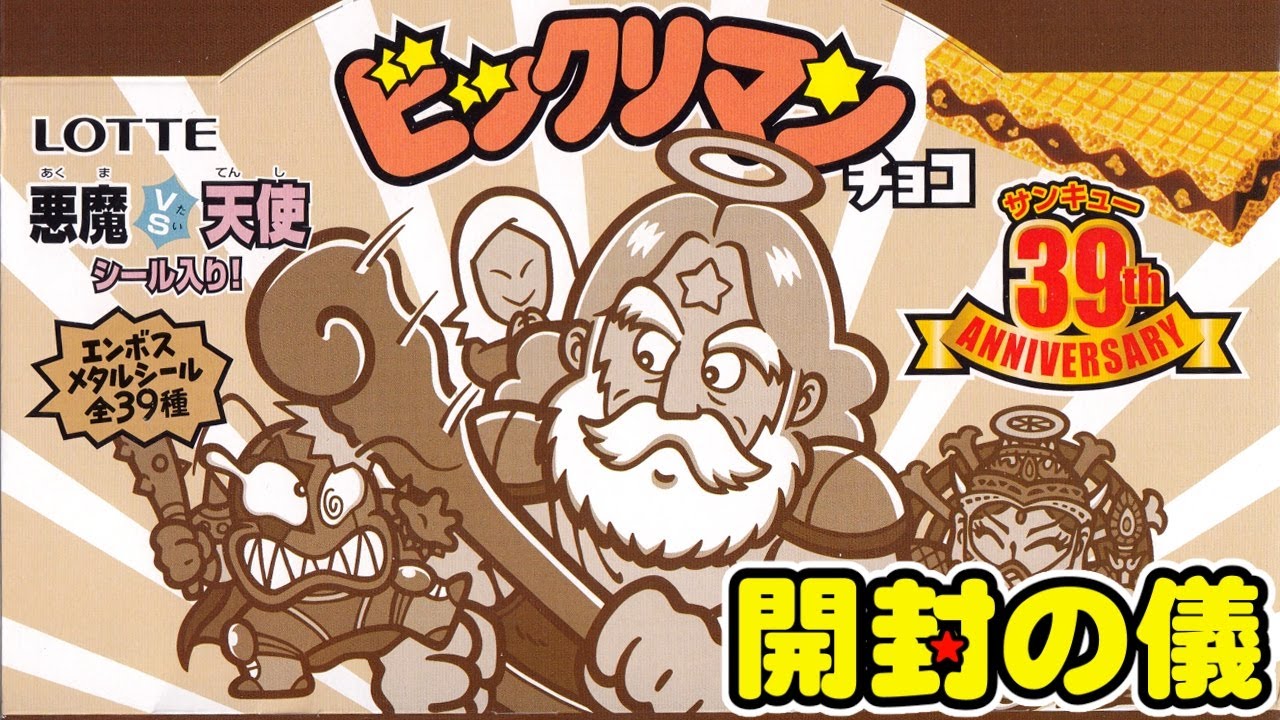 購入者をナメるのもいい加減にしろ😡【3箱でコンプ目指す