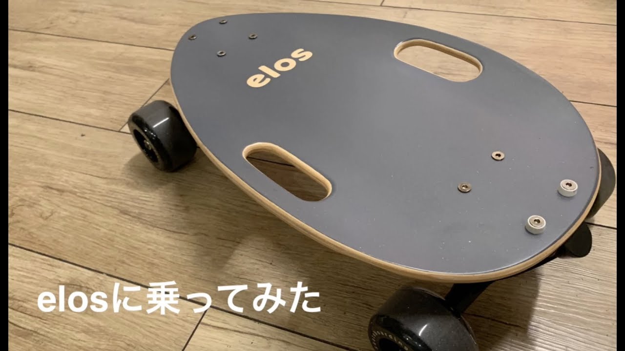 elos イロスに乗ってみた - YouTube