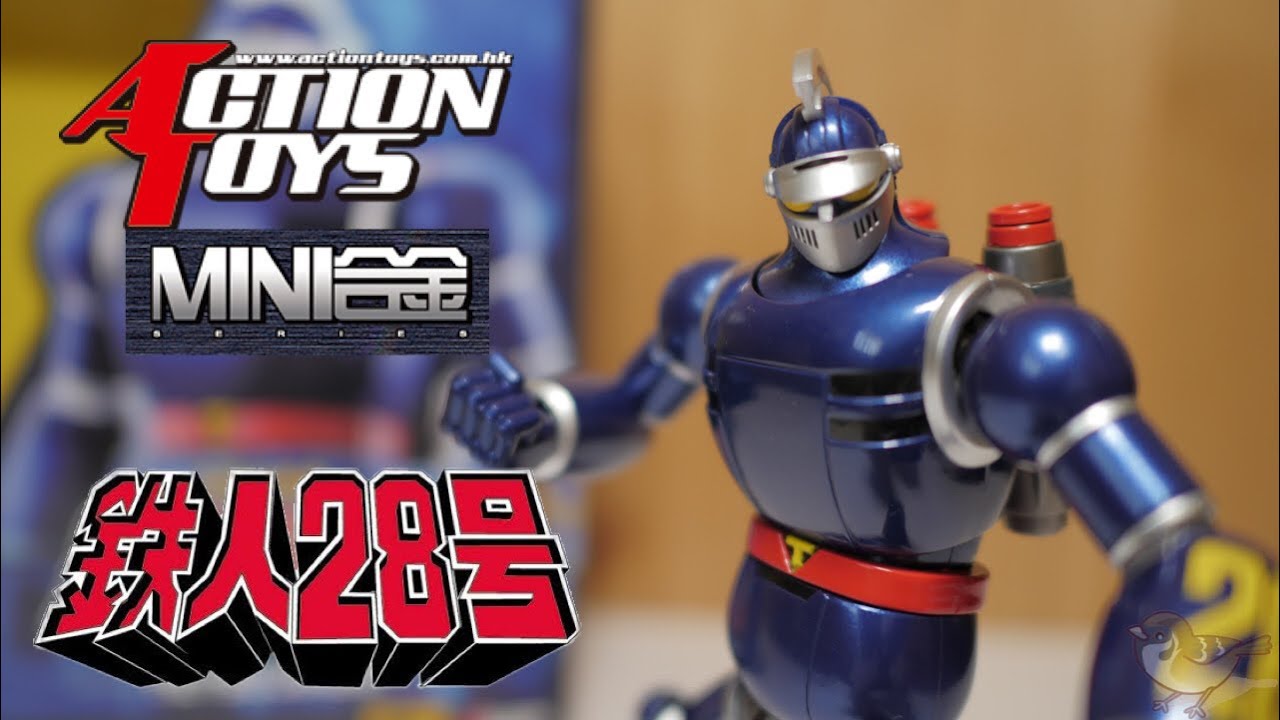 銀河の王者！鉄人28号【ACTION TOYS MINI合金 太陽の使者 鉄人28号