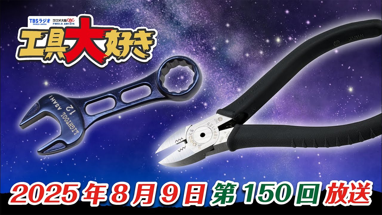 スリーピークス 模型プロ 片刃プラニッパー MK-02 | ファクトリーギア