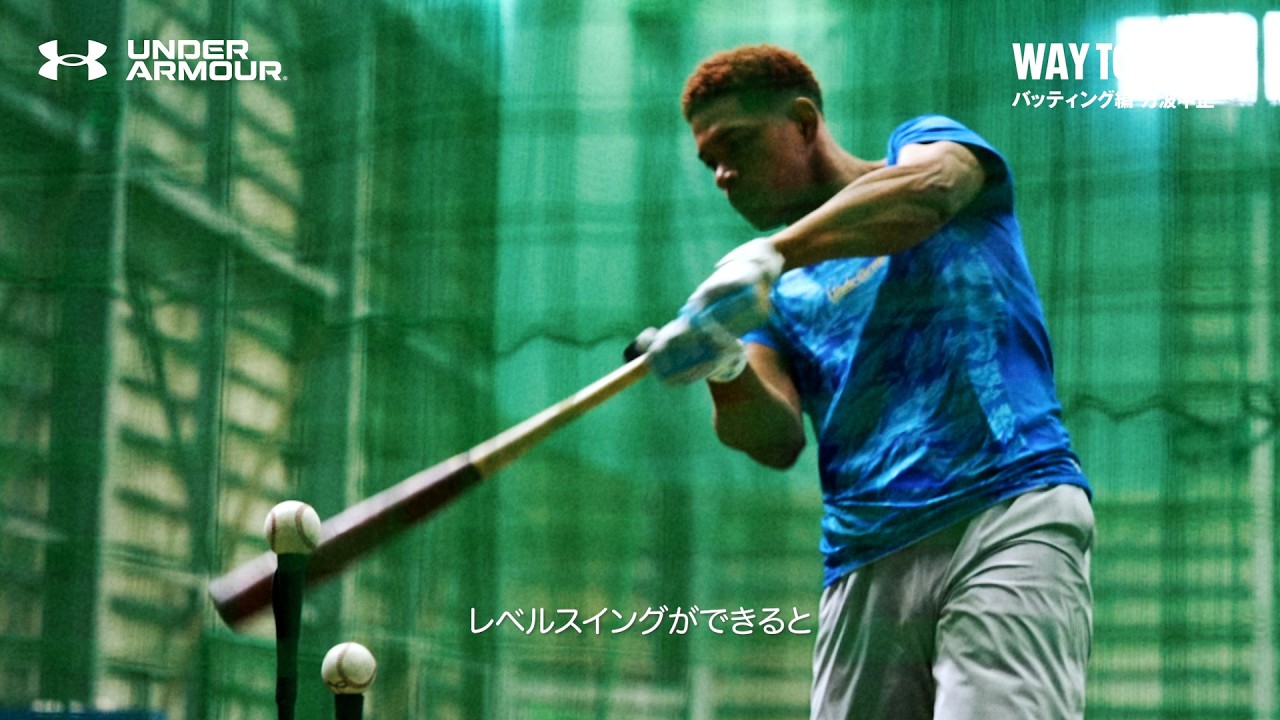 打球を遠くに飛ばすコツを解説】万波中正選手／北海道日本ハム