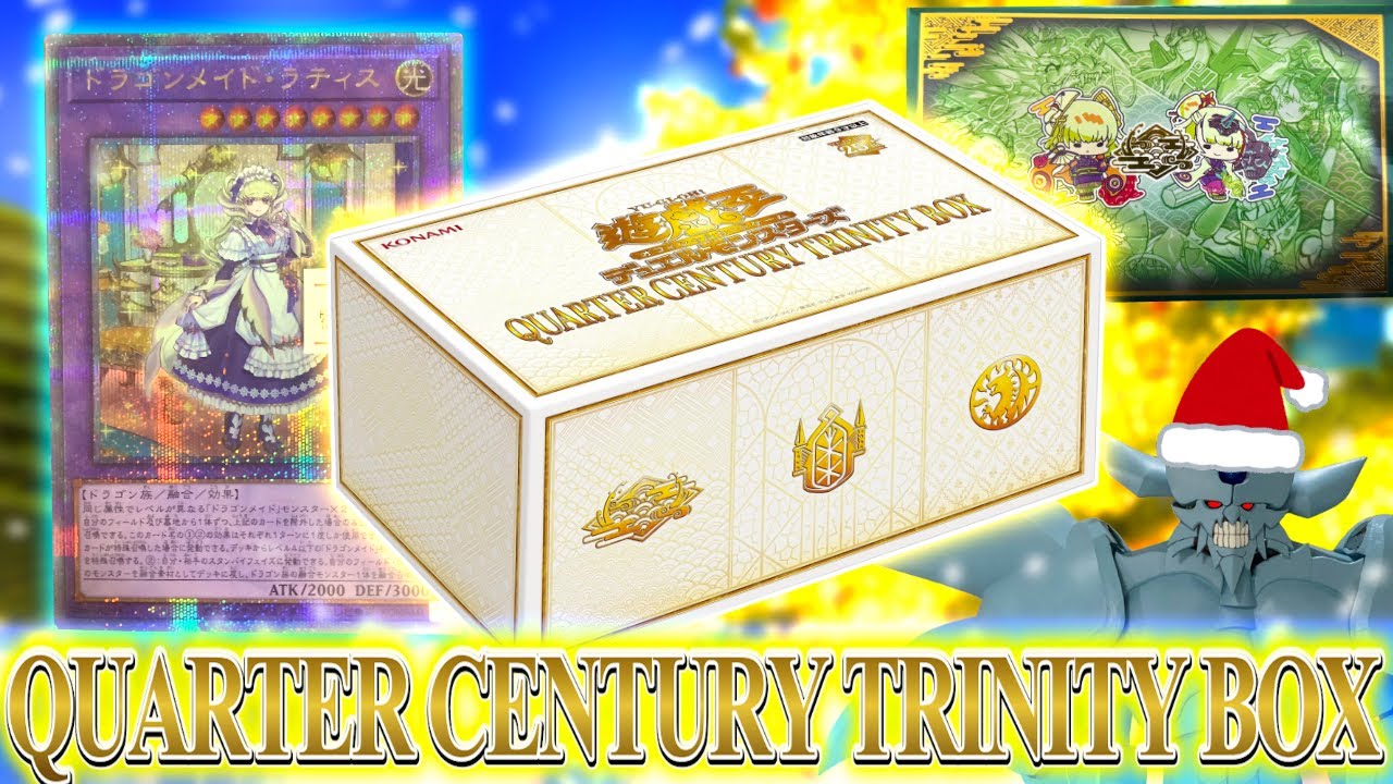 Duelists aiming for a divine draw in the 2024 end-of-year box [Yu