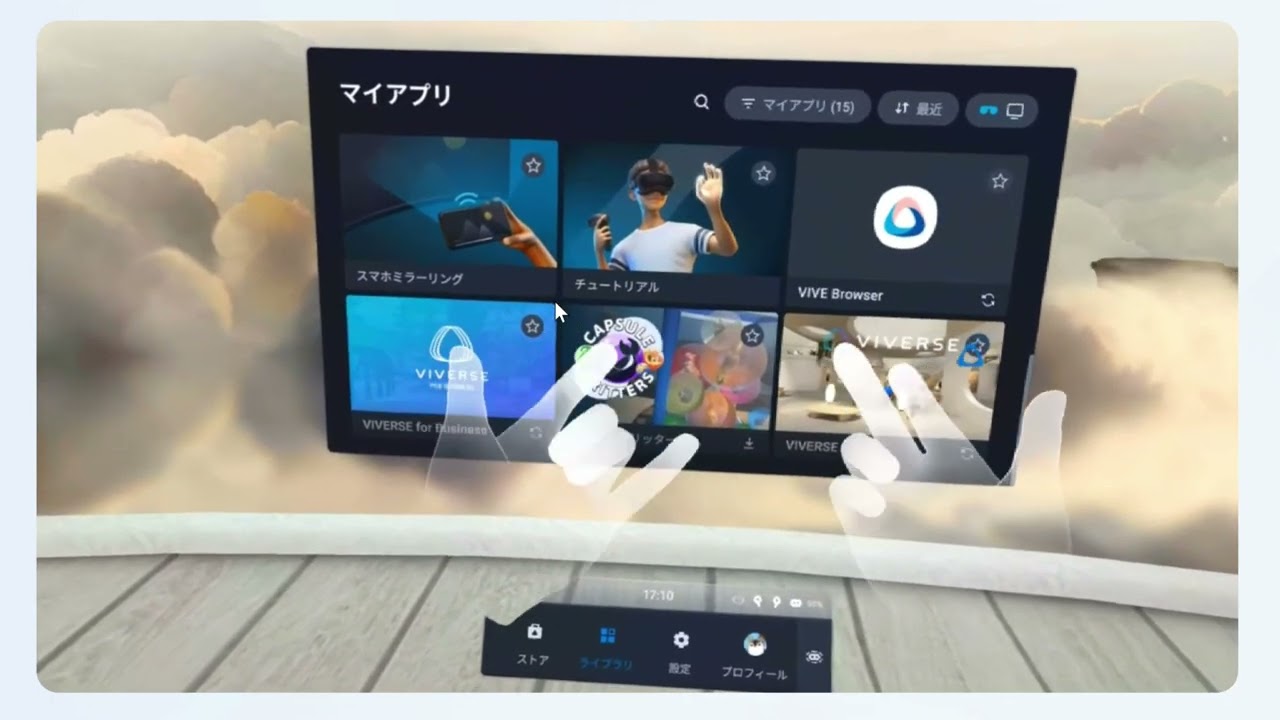 VR/MR対応ヘッドセット「VIVE Focus Vision」徹底レビュー 「妥協