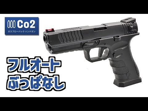 エアガン市場】 APS製 SHARK Co2 GBB ハンドガン セミ フルオート