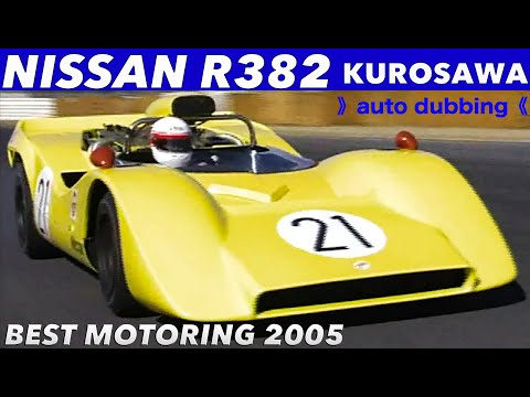 NISSAN R382 Motoharu Kurosawa Again [Best MOTORing] 2005 - YouTube