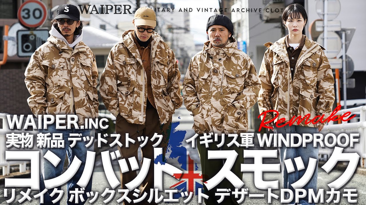 Highly-finished product] WAIPER.inc British Army Desert DPM Smock