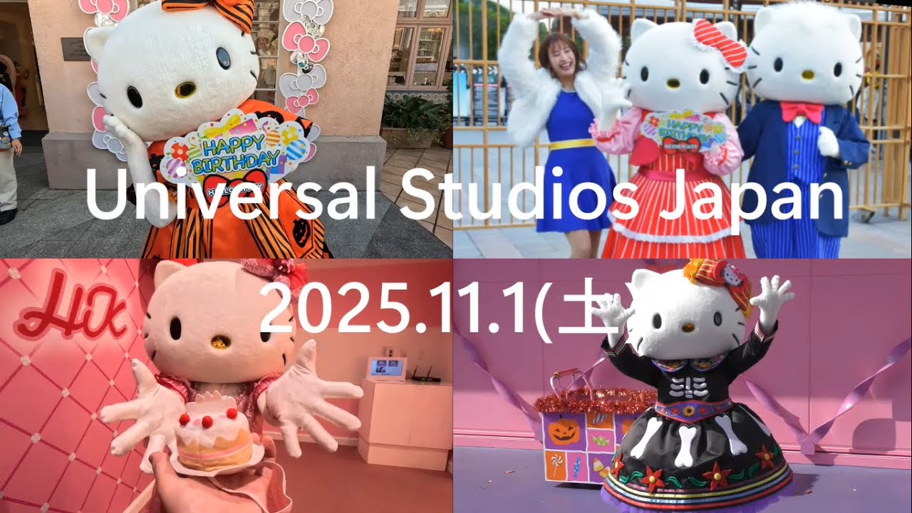 USJ】キティちゃんのお誕生日をお祝いしたよ ユニバ2025.11.1(土