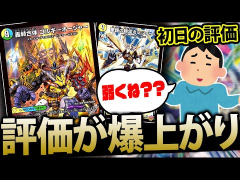 Duel Masters] I underestimated Gorgy Oger. I'm really sorry