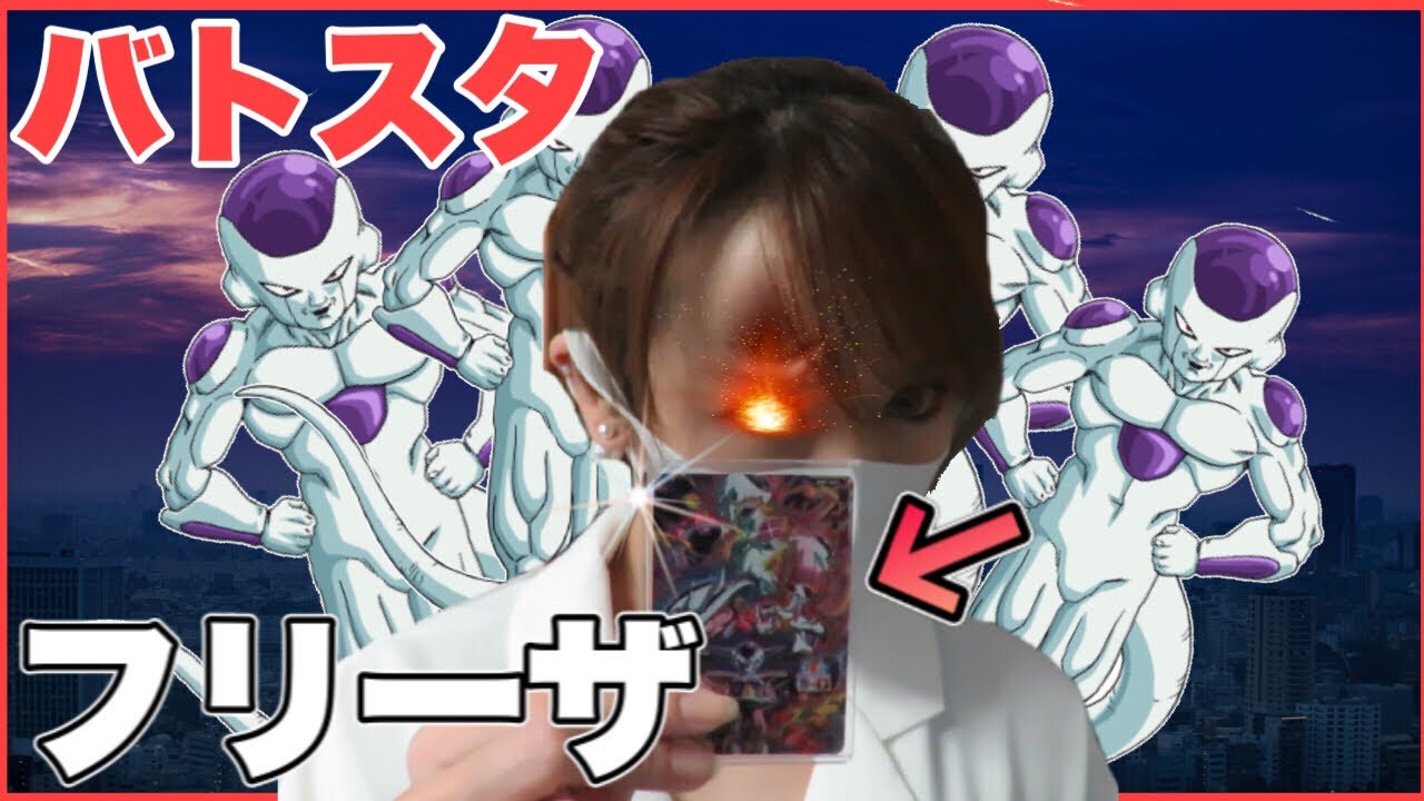 クラチェンのフリーザでバトスタ勝負だぞ！ドラゴンボールヒーローズ