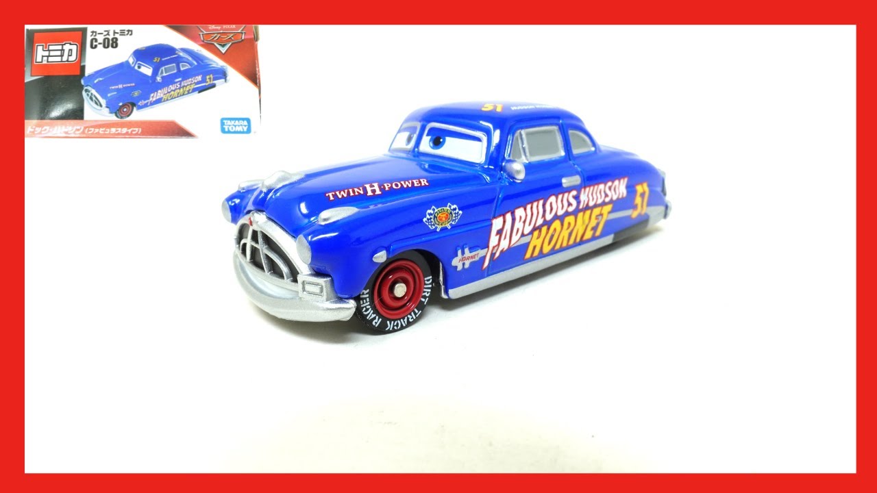カーズトミカ C-08 ドック・ハドソン（ファビュラスタイプ） 精密再現