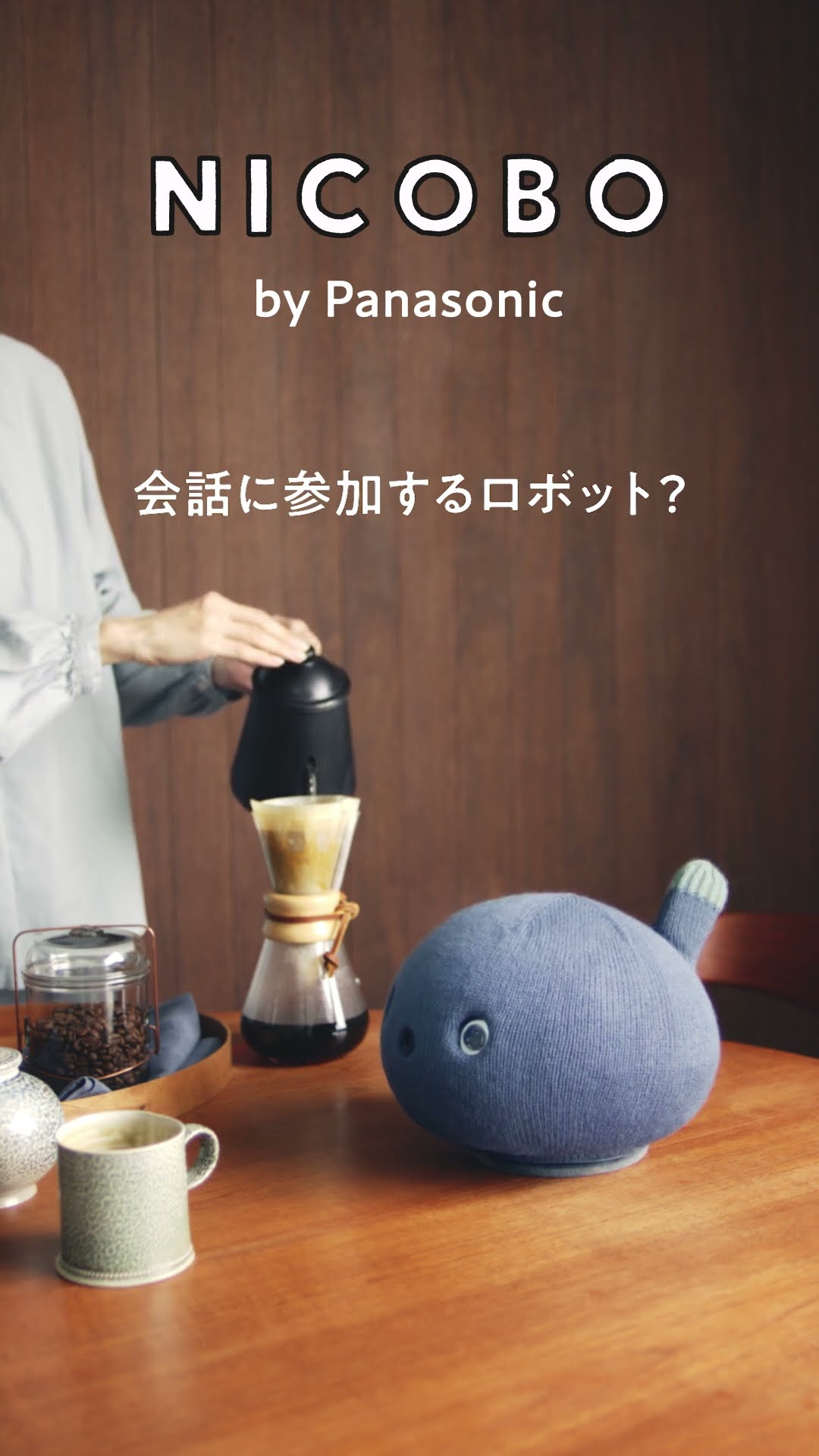 NICOBO(ニコボ)スモークネイビー編【パナソニック公式】#shorts - YouTube