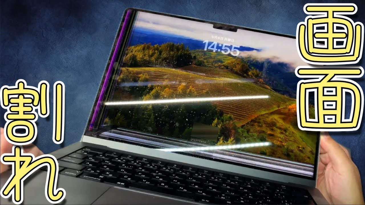 MacBook Pro (14,16インチ, M1,M2,M3,M4,2021,2023,2024)落下による