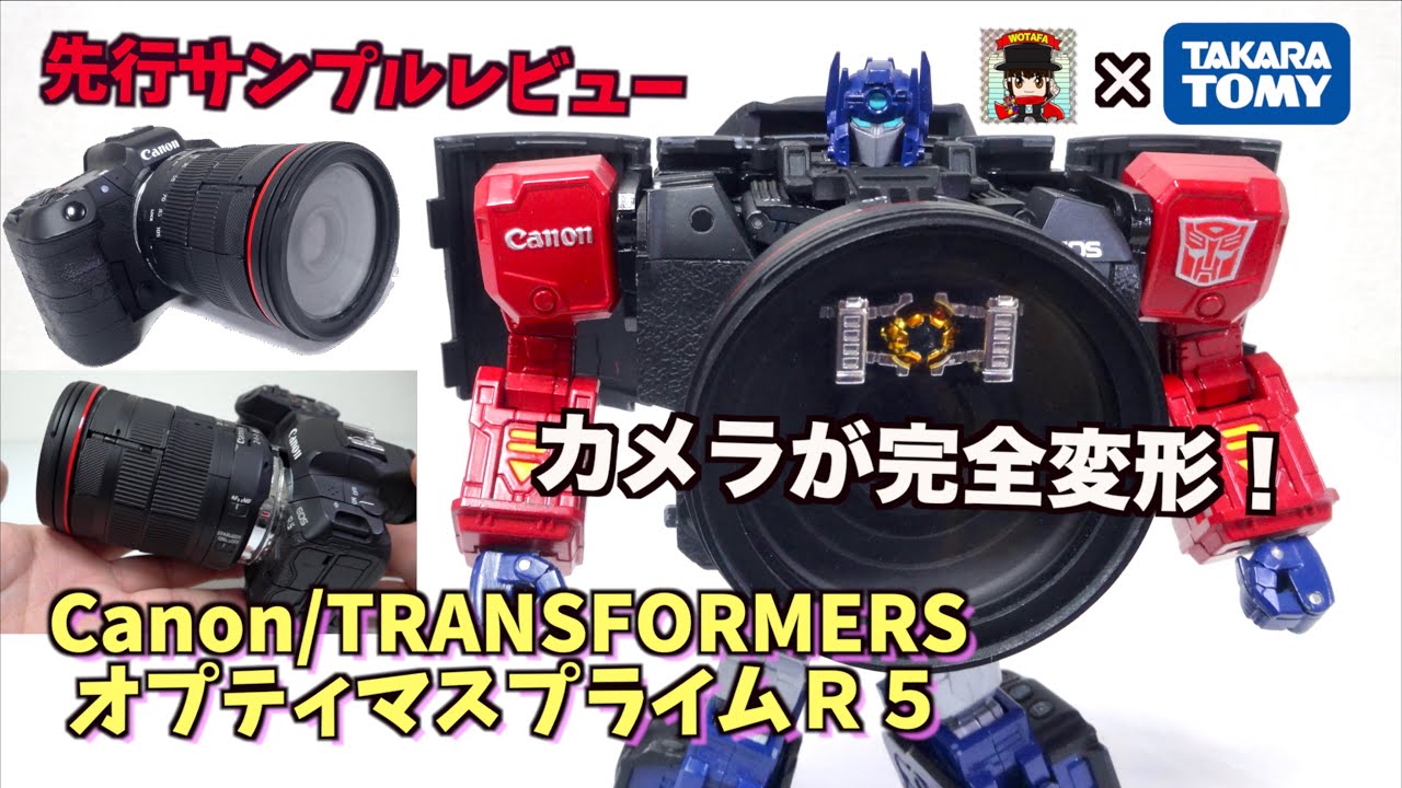 Canon / TRANSFORMERS】OPTIMUS PRIME R5 TAKARATOMY wotafa's Sample