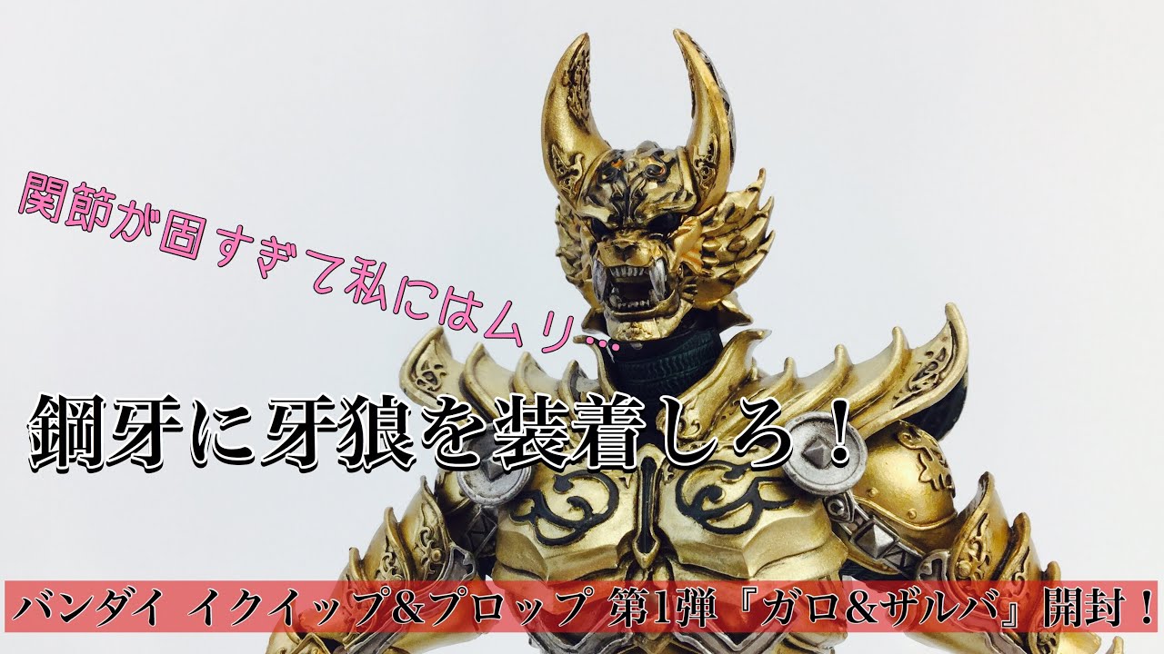 バンダイ 魂ウェブ商店限定品「イクイップ&プロップシリーズ」第1弾