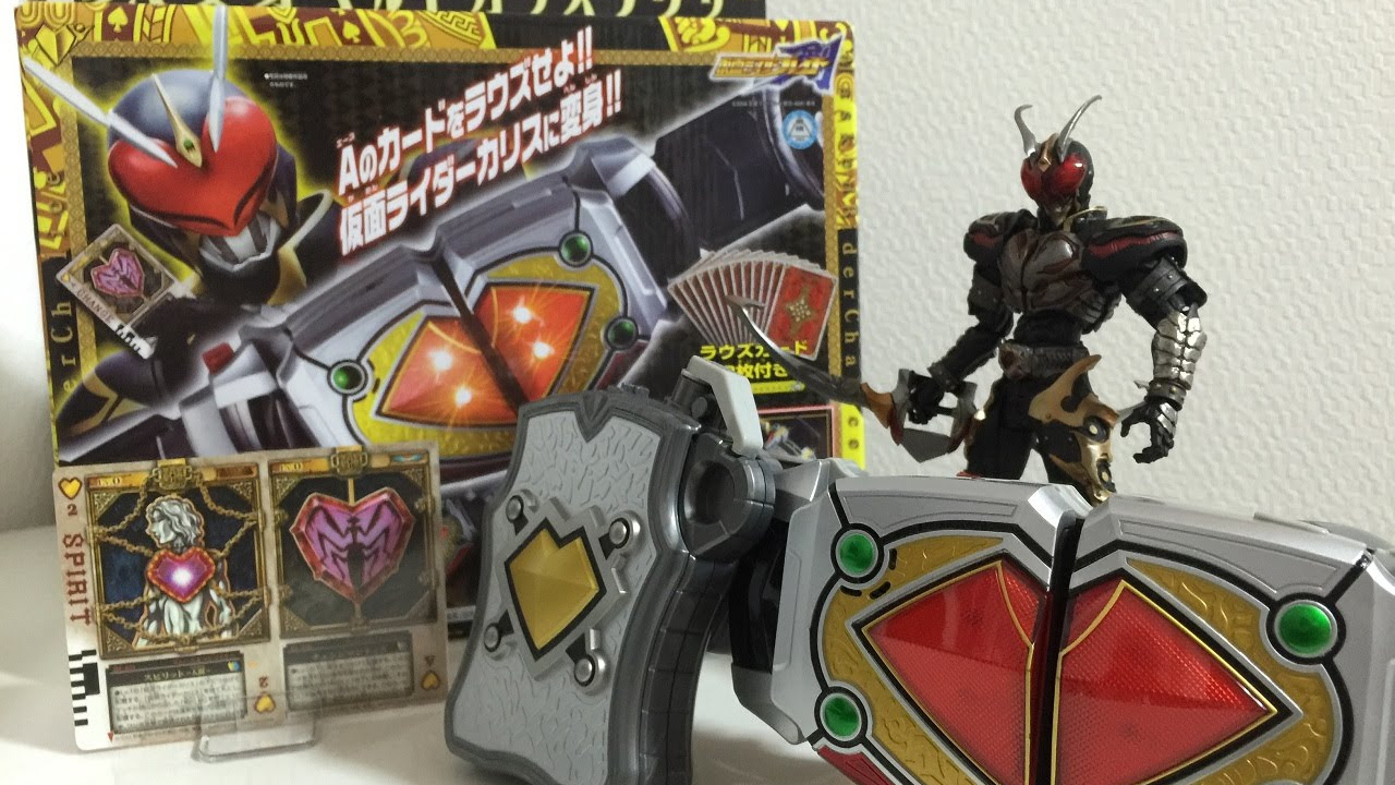 本当に強いのは人の想いだ!! DX変身ベルトカリスラウザー!! - YouTube