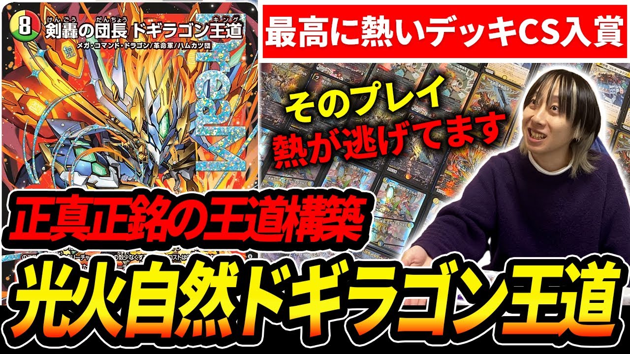 アーチーがエリア戦で使った秘策『トリーヴァ神帝』のオリジナル版が速