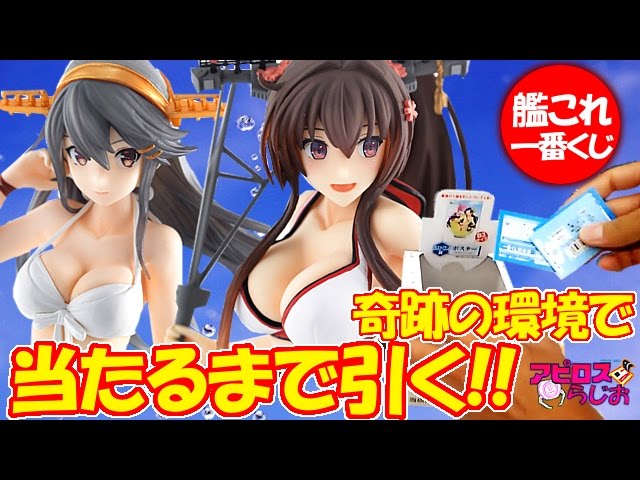一番くじプレミアム艦隊これくしょん-水泳大会-A賞大和水着フィギュア