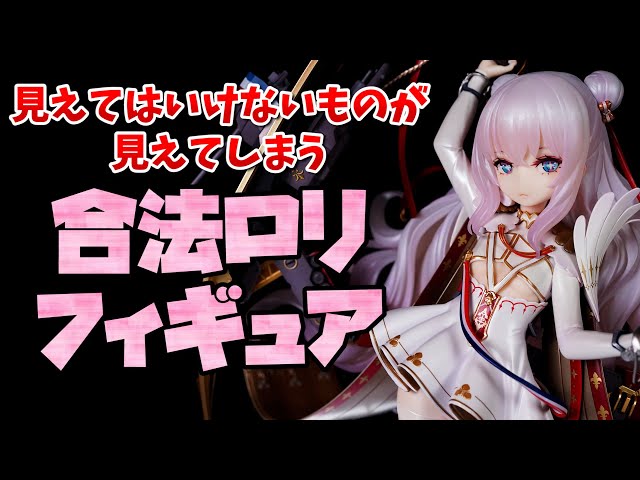 Bishoujo Figure Review] MIMEYOI Azur Lane Le Marin 1/7 Scale