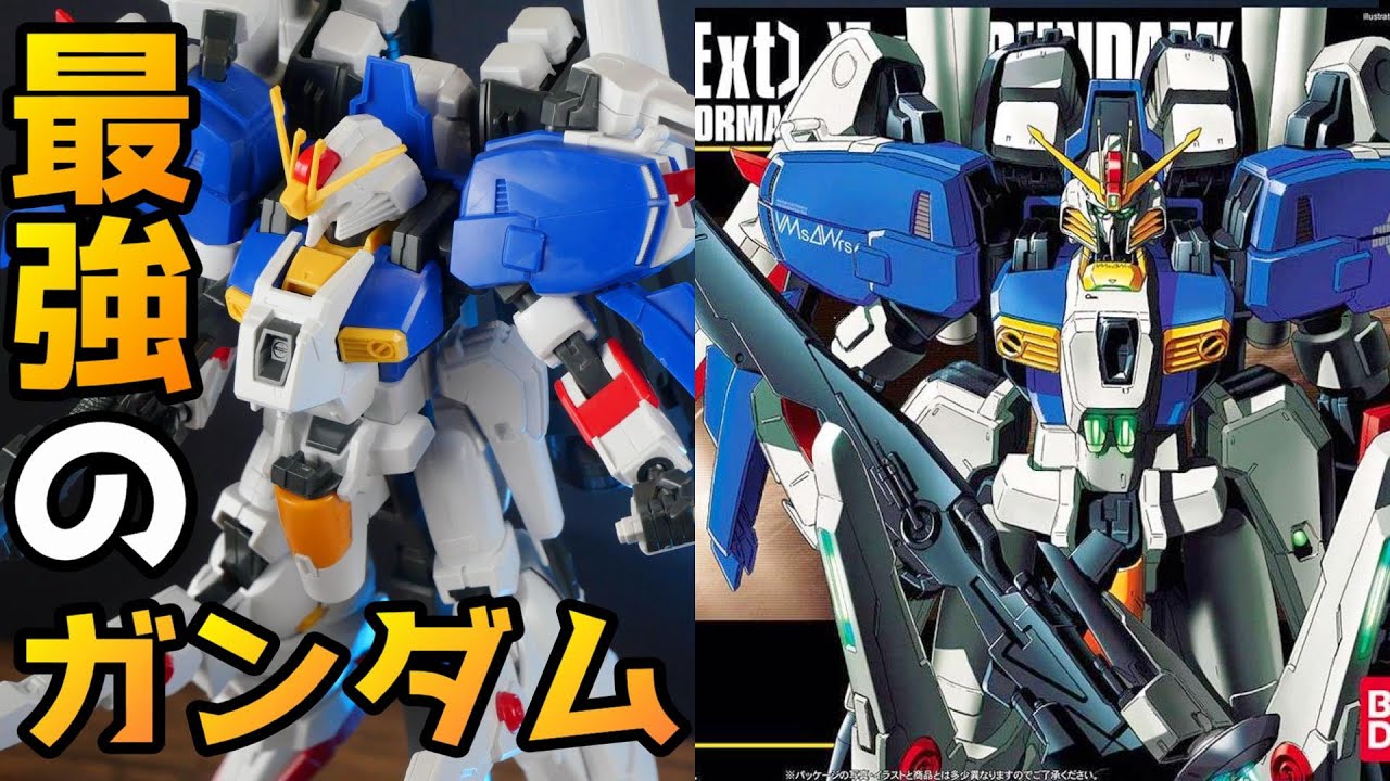ガンプラ】数多の規制を乗り越えてきたEx-sガンダムHG：ガンダム