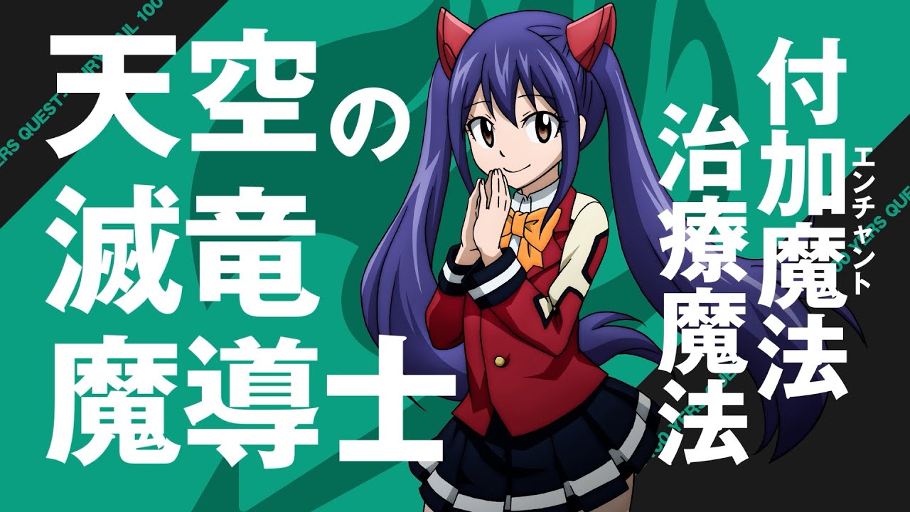 これが「妖精の尻尾」最強チームだ！『FAIRY TAIL』キャラ紹介PV