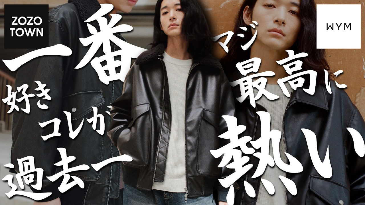 ボアァァァァァァ!!!!!!!!】秋の大大大本命､襟ボアブルゾン爆誕。正直